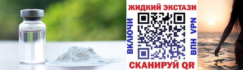 Бутират жидкий экстази  Кувшиново 