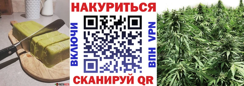 Печенье с ТГК марихуана  Кувшиново 