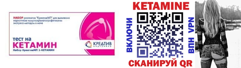 КЕТАМИН VHQ Кувшиново