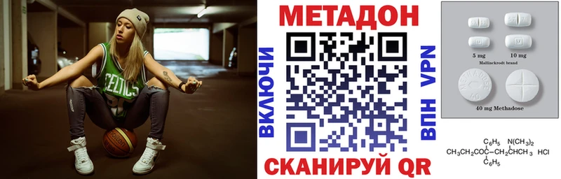 купить наркотик  MEGA ССЫЛКА  МЕТАДОН кристалл  Кувшиново 